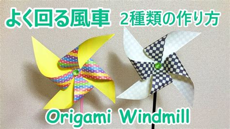 風車向屋外|風車の作り方8選！いろいろな材料で子供でも簡単な手作り方法。